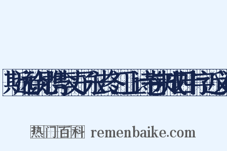 斯远徐兄携李丈子永去冬江上诗卷来成四十字近义词是什么意思的图片